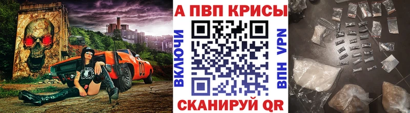 Alpha PVP кристаллы Купить закладки Грязи