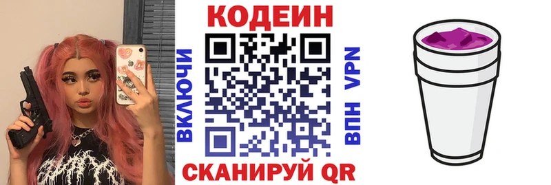 Купить где  Грязи  Кодеиновый сироп Lean Purple Drank 