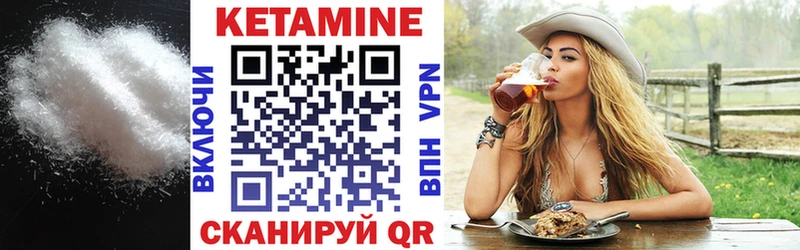 КЕТАМИН ketamine  Купить где  Грязи 