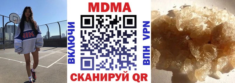 МДМА Molly  Купить закладки  Грязи 