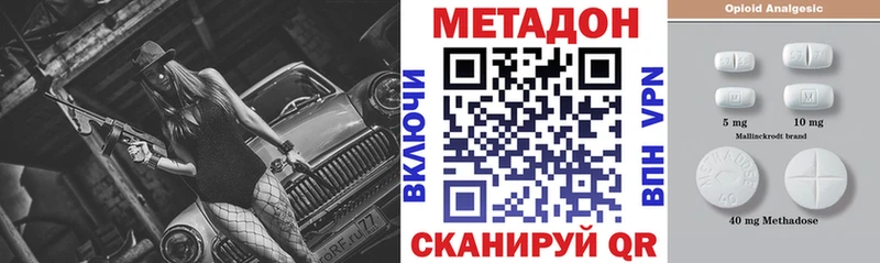 МЕТАДОН мёд  Купить закладки  Грязи 